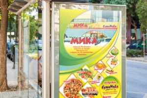 Рекламный плакат для ресторана быстрой еды "МикаFOOD"