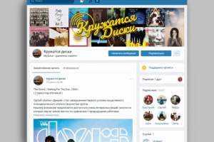 Оформление группы Вконтакте (КружатсяДиски)