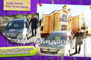 Коллаж желания на заказ.