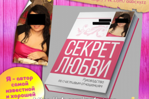 Коллаж желания на заказ.