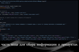 сбор информации с сайта arbuz.kz на Python