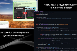 Телеграм бот для получения субтитров из видео