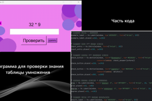 Приложение "Проверка знаний"