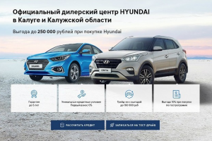 Лендинг - Официальный дилер HYUNDAI