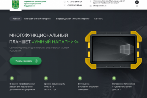 Лендинг - Взрывозащищенное оборудование