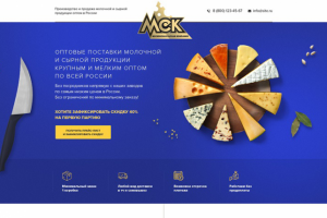 Лендинг - Сыр оптом