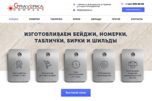 Изготовление бейджей