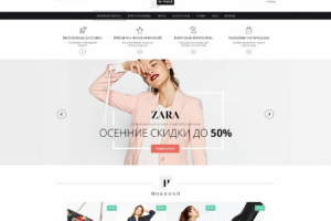 Интернет-магазин одежды