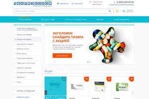 Федеральная сеть аптек "Фармэконом"
