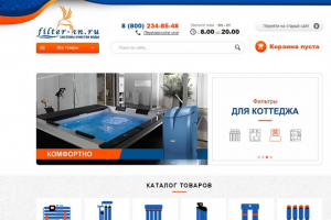 Интернет-магазин на CS-Cart