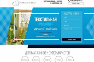 Лендинг по продукции ручной работы