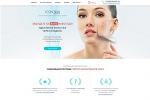 Лендинг по косметике