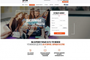 Дипломы на заказ