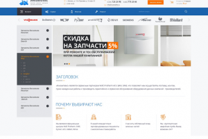 Интернет-магазин котлов