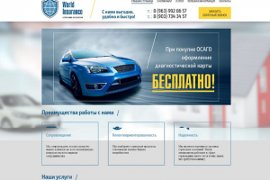 Страховой брокер Каско и Осаго