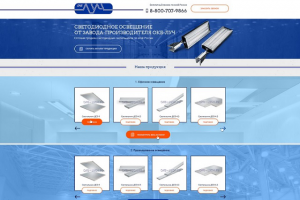 Лендинг по светодиодам