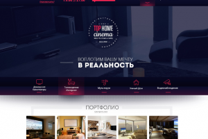 Проектирование домашних кинотеатров