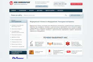 Магазин медицинского оборудования