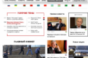 Информационный портал ЕвразияНьюз