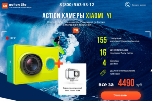 Landing Page - XIAOMI