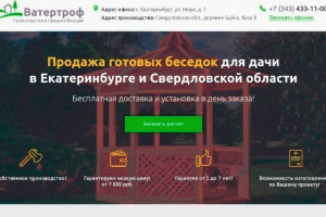 Landing Page - Производство беседок