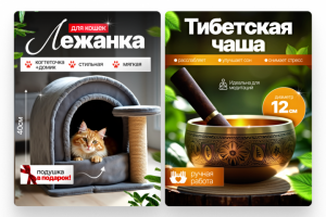 Инфографика для маркетплейсов