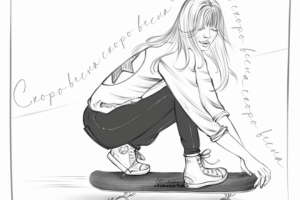 Скоро весна