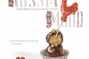 Food иллюстрация