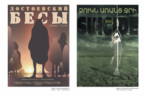 Театральные афиши