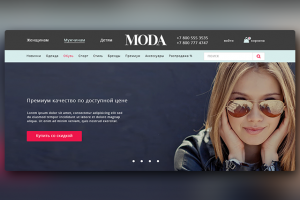 Интернет магазин одежды