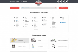 Автозапчасти Бош