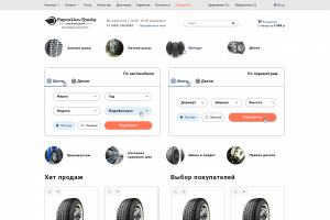 Интернет магазин по продаже шин и дисков под АБ тестирование