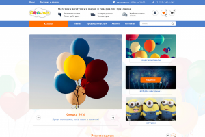 Интернет магазин товаров для праздника Goodwin