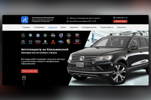 Автосервис