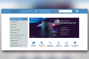 Интернет магазин