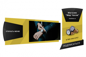 Магазин часов