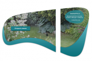 Меню и аватар, для сайта по услугам полива