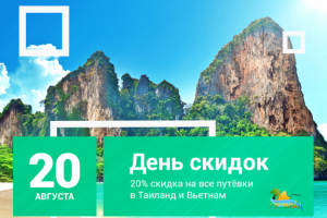 Баннер для турфирмы