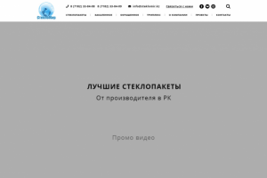 Прототип для компании "Стекломир" Павлодар