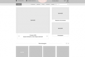 Прототип сайта для компании "Карнатекстиль"