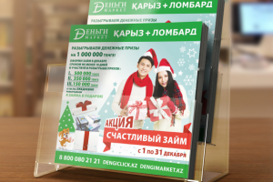 Работа 3297892