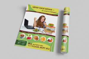 Работа 3539817