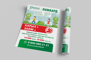 Работа 3539904