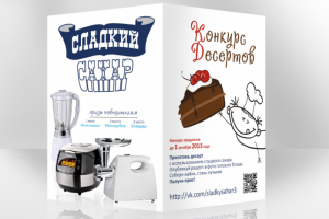 Работа 3539806