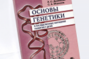 обложка учебника 2003 г.