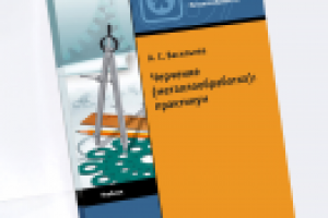 Обложка учебника 2006 г.