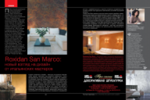 "вкусная" статья о декоративном покрытии San Marco Roxidan