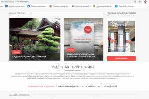 Садовое искусство ниваки