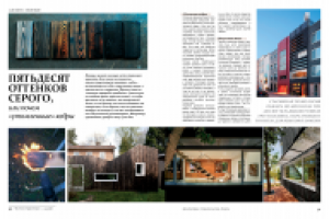 50 оттенков серого, или почем "утомленные" кедры