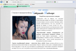 текст для сайта салона красоты "TOP studio"